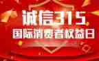 消防315活动总结优质8篇