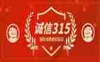 315活动工作总结参考6篇
