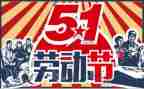 发廊51活动方案8篇