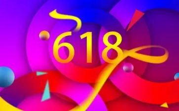 服装店618活动方案参考8篇