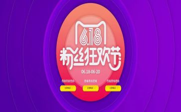 服装店618活动方案精选5篇