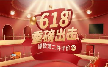 培训机构618活动方案8篇