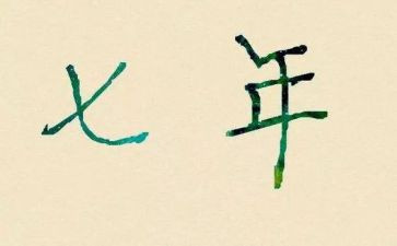 7年级英语上册教案5篇