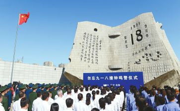 中学生918演讲稿推荐5篇