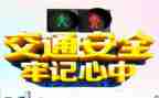 2024年安全心得体会300字8篇