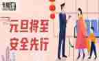 2024年安全心得体会范文最新5篇