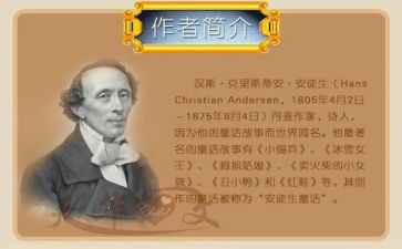读安徒生童话读后感通用7篇