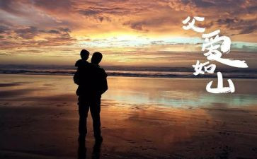 爸爸的优秀作文最新5篇