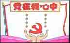 领导班子述职述廉报告报告最新6篇