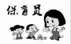 年度保育员工作总结通用5篇