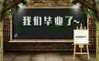 毕设准备工作总结6篇