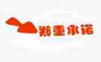 安全施工承诺书范文5篇