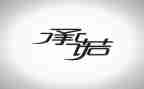 员工个人安全承诺书优秀6篇
