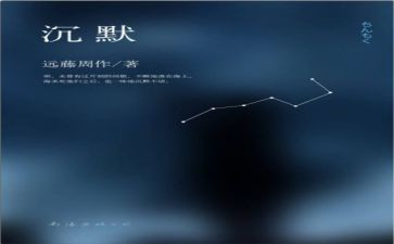 父爱是沉默的作文7篇