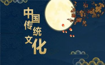 小学传统文化作文通用5篇