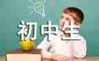 升初三学生代表发言稿范文7篇