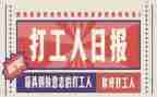 大学生假期打工实践报告5篇