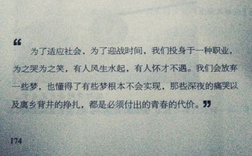 代价的作文优质7篇