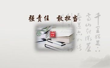 论担当作文优质8篇