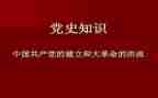 学党史增信念心得体会参考6篇