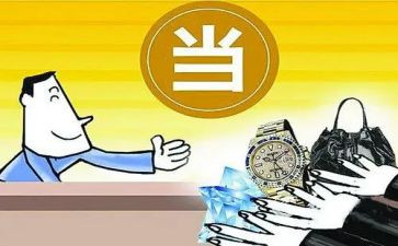 典当借款合同精选7篇