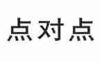 点对点工作汇报材料通用8篇