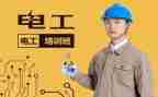 电工证培训心得5篇