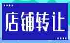 兽药店转让书合同7篇