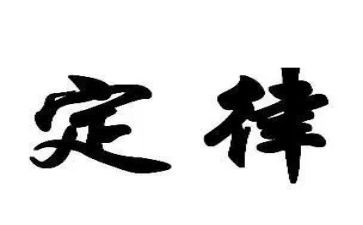 墨菲定律读书心得8篇