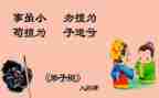 弟子规第41讲心得体会6篇