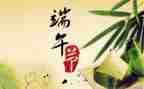 端午的优秀作文8篇