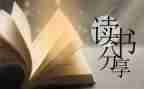 西顿野生故事集读后感7篇