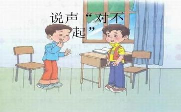 想和你说声对不起作文6篇