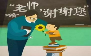 师恩师德演讲稿5篇