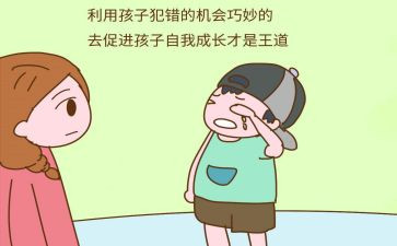 《犯错》作文通用7篇
