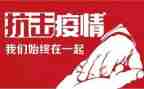 防疫情事迹报告5篇
