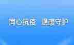 防疫情演讲稿优质8篇