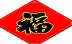 迟来的幸福作文600字5篇