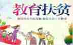 2023扶贫队工作计划参考6篇