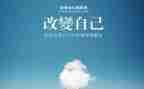 改变与被改变作文800字参考8篇