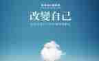 改变自己,演讲稿7篇
