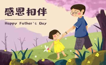 作文感动的一件事200字8篇