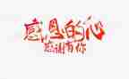 谈感恩作文400字作文最新8篇