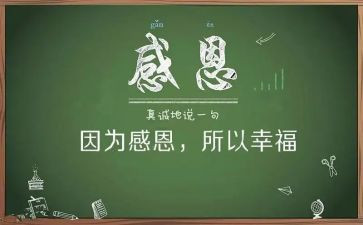 感恩班会活动方案优秀5篇