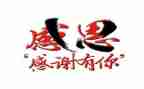 小学感恩班会主题班会教案6篇