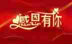 作文《感谢你》600字6篇