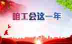 局工会活动方案模板5篇
