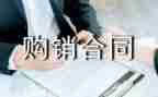 猪购销合同优质5篇