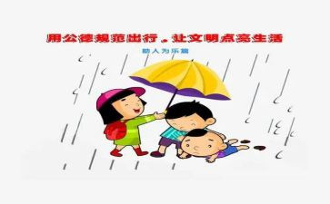 幼儿教师职业道德规范心得体会8篇