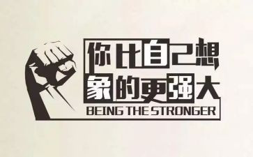 多鼓励自己作文模板8篇